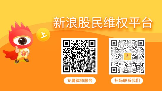 股票配资哪里可以做 佳云科技（300242）收到证监会处罚事先告知，投资者已可索赔